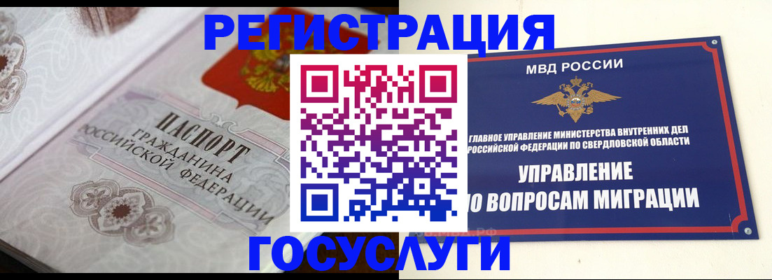 регистрация для дет. сада в Бакале